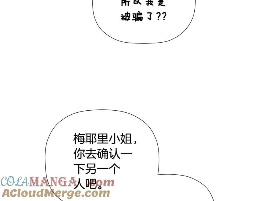 第74话 神女 第105页