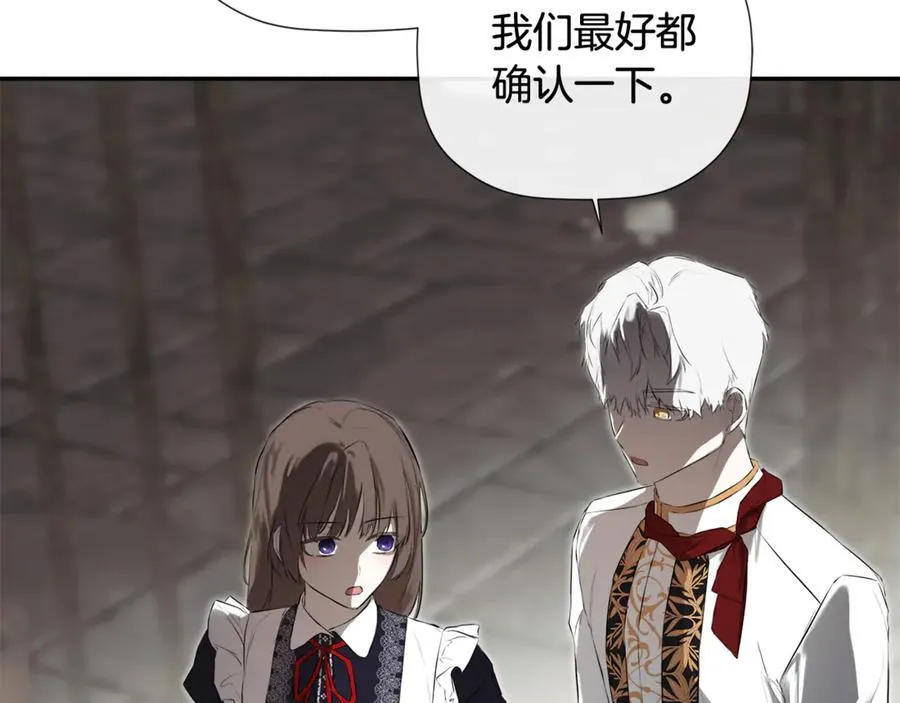 第74话 神女 第106页