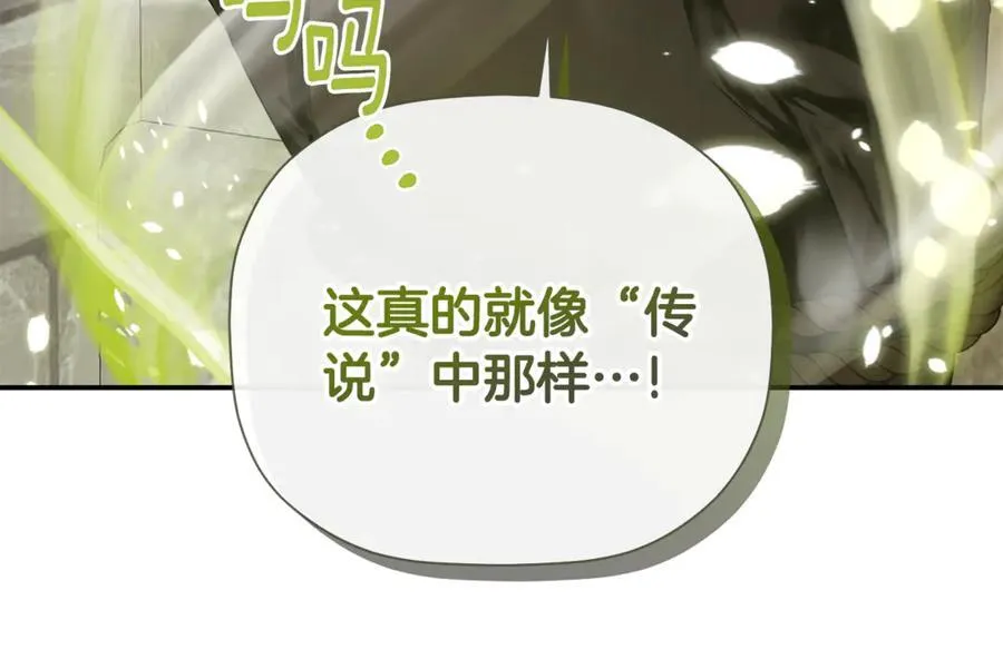 第74话 神女 第115页