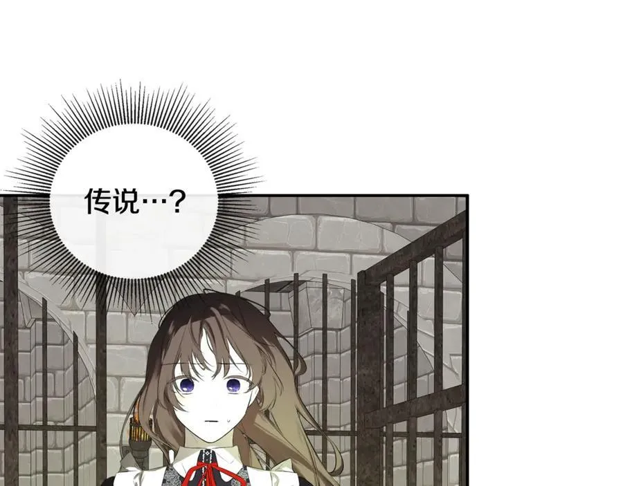 第74话 神女 第116页