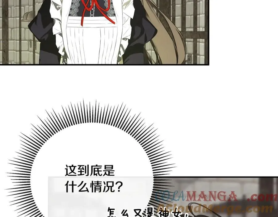 第74话 神女 第117页