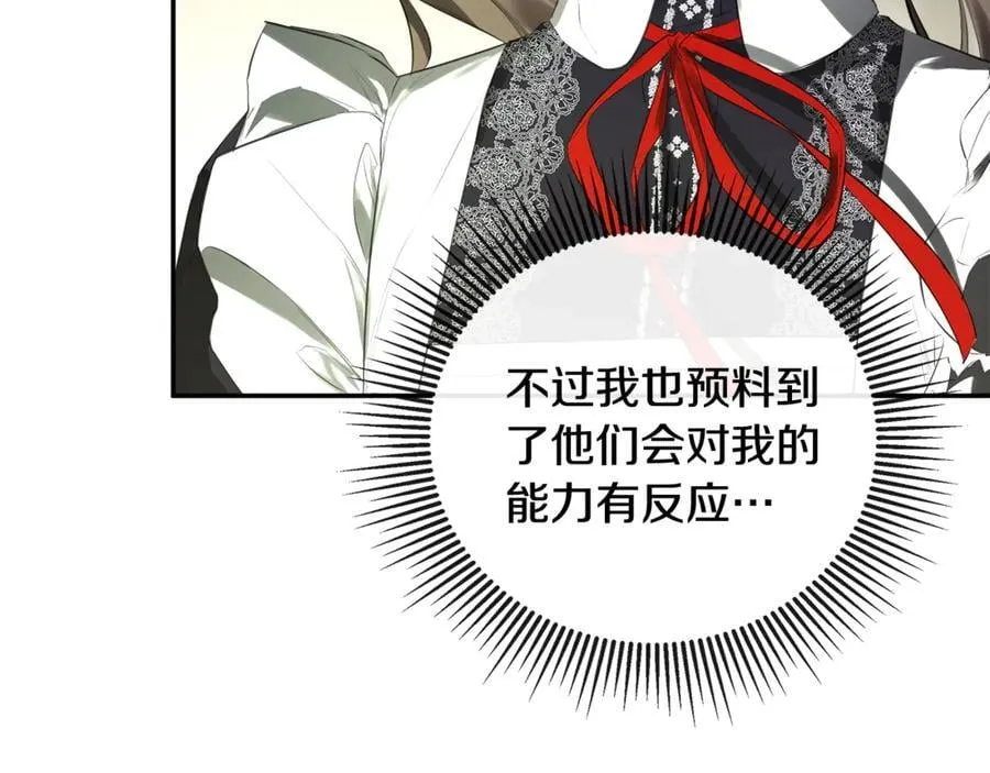 第74话 神女 第119页