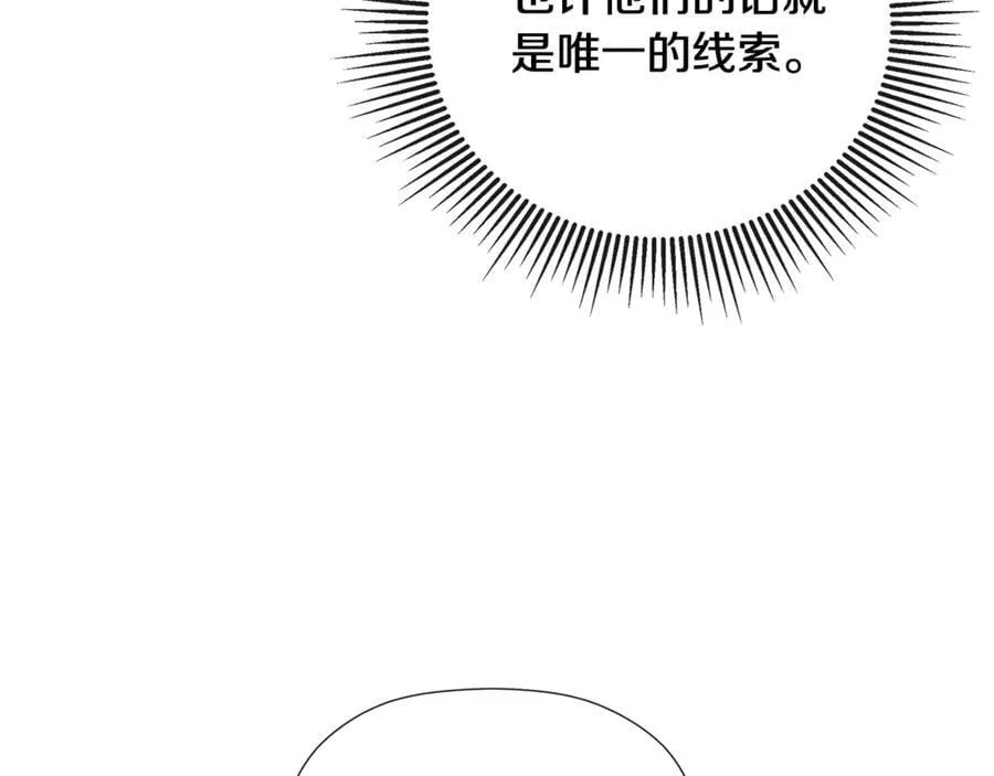 第74话 神女 第122页