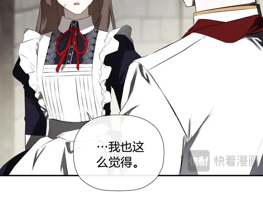 第74话 神女 第124页
