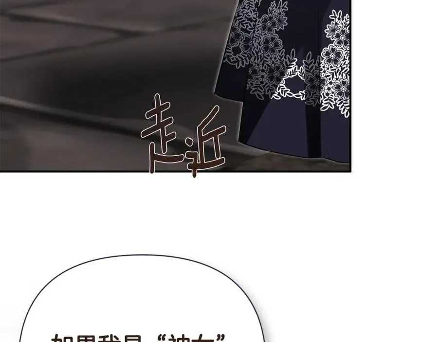 第74话 神女 第127页