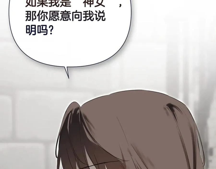 第74话 神女 第128页