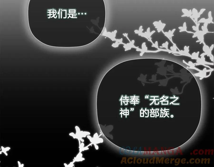 第74话 神女 第137页