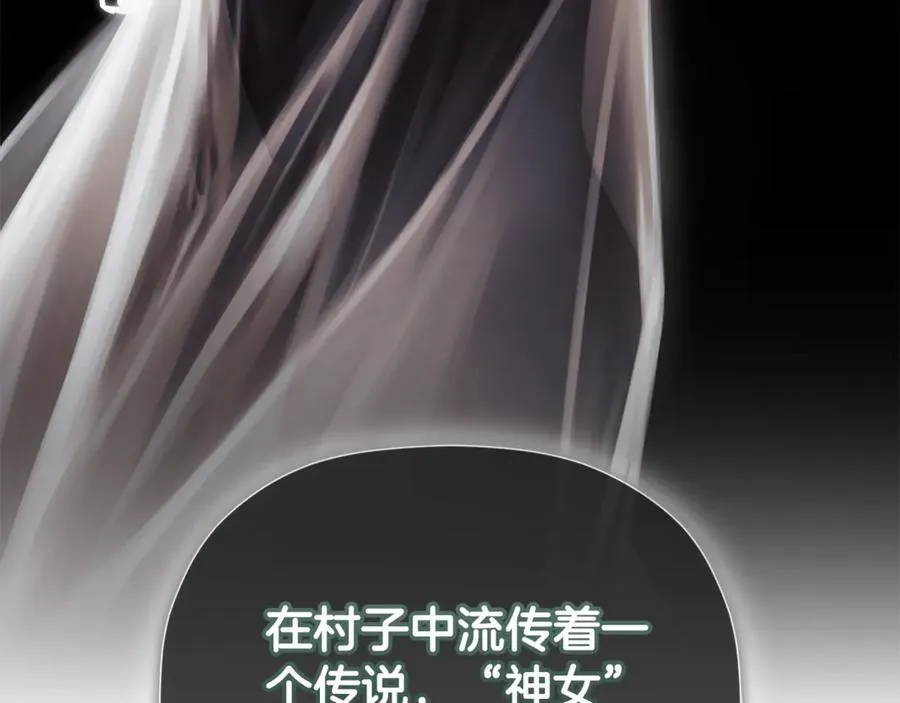 第74话 神女 第139页