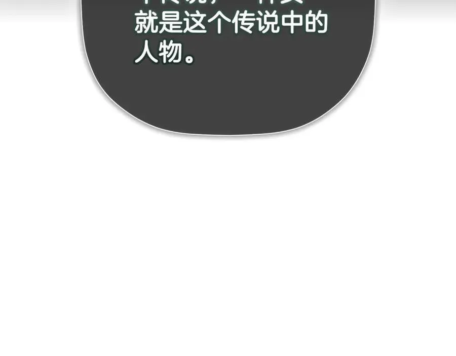 第74话 神女 第140页