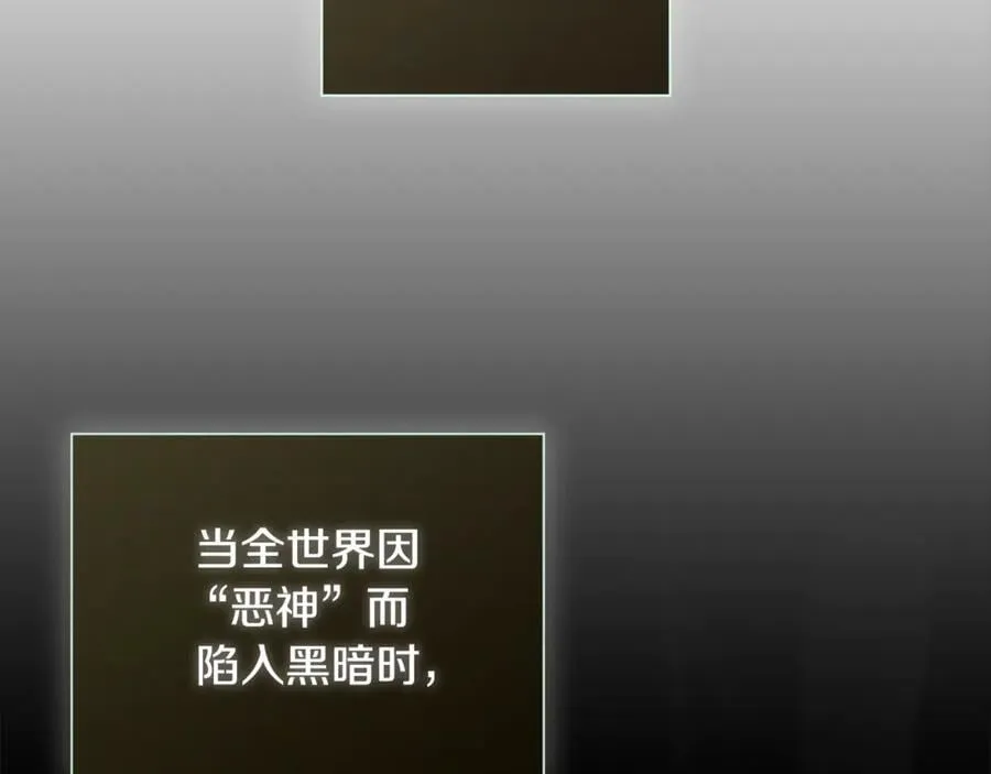 第74话 神女 第144页