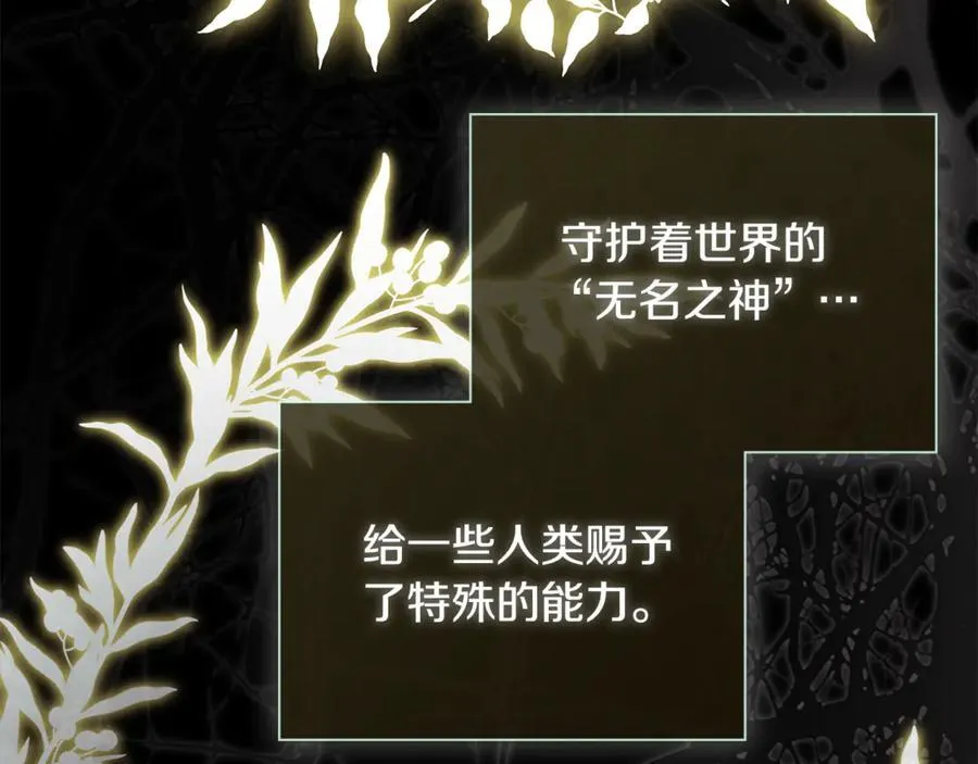 第74话 神女 第147页