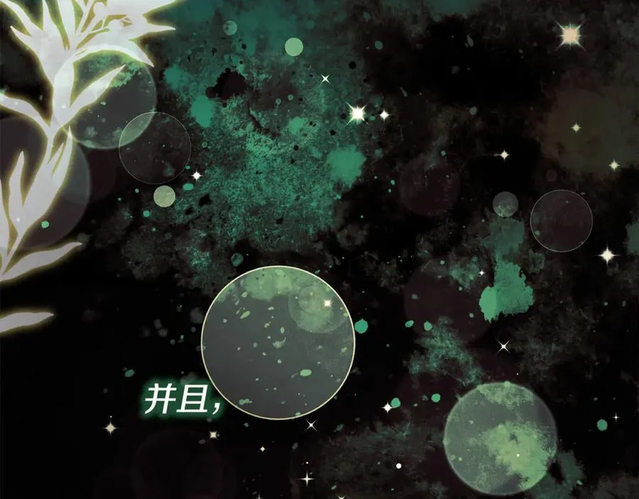 第74话 神女 第150页