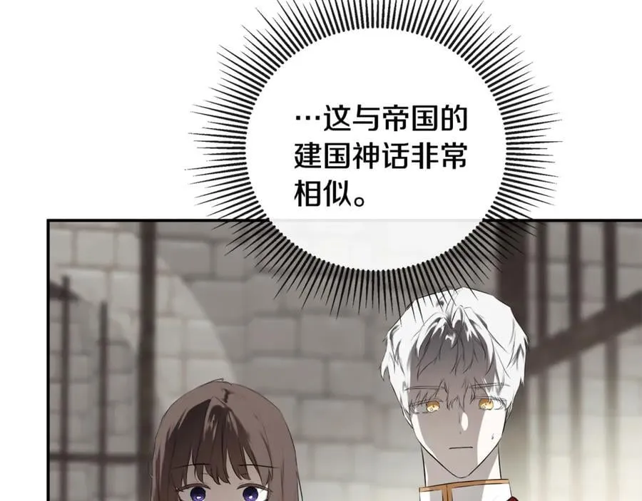第74话 神女 第156页