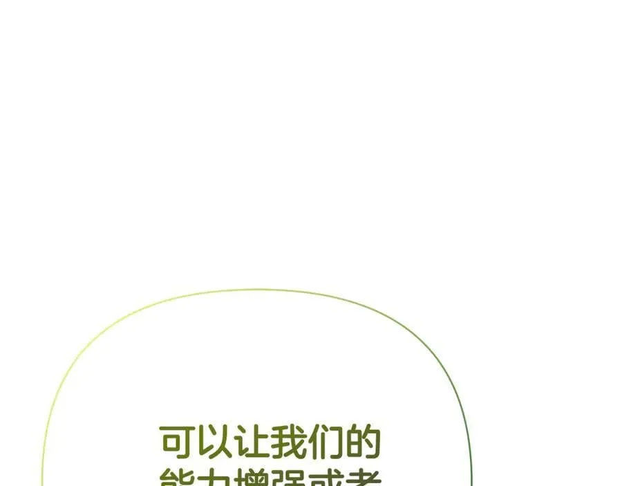 第74话 神女 第158页