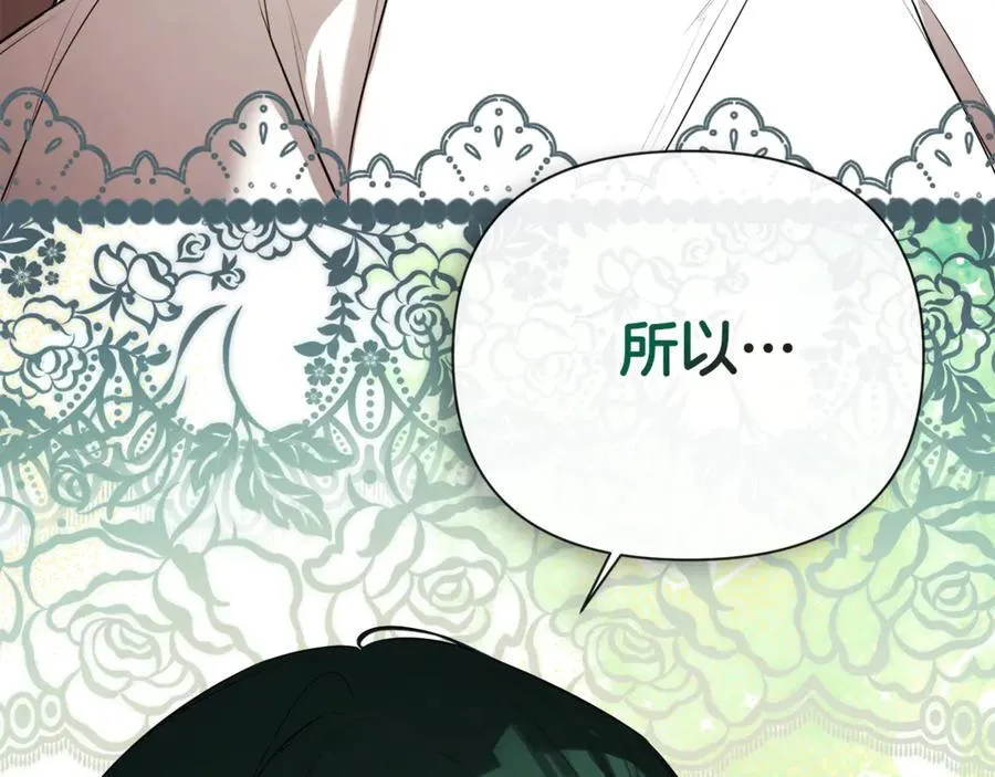 第74话 神女 第164页