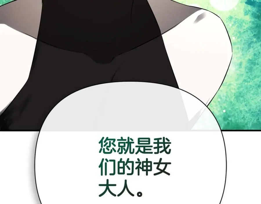 第74话 神女 第166页