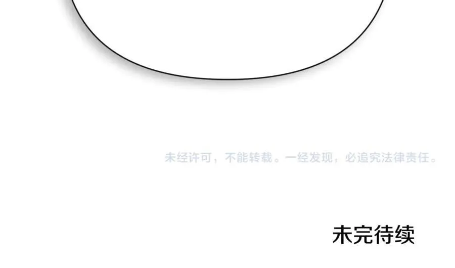 第74话 神女 第167页