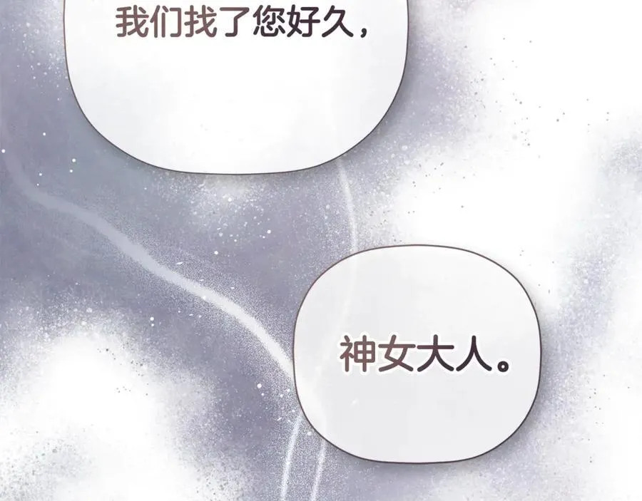 第75话 预言 第2页