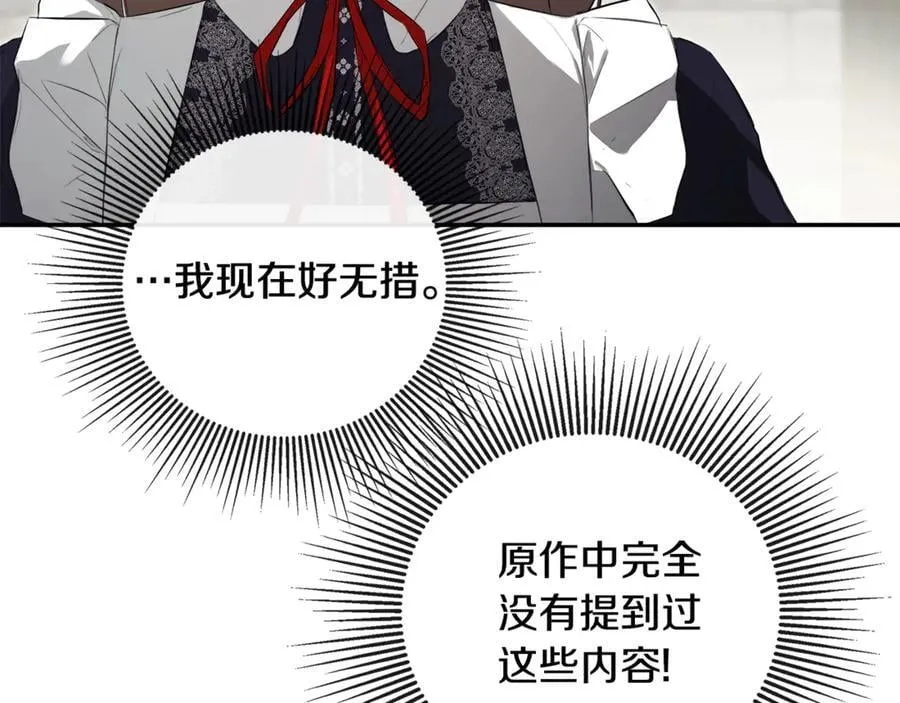 第75话 预言 第7页