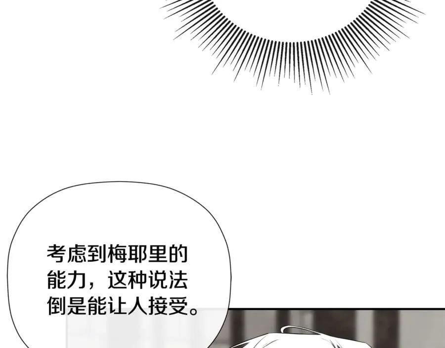 第75话 预言 第8页