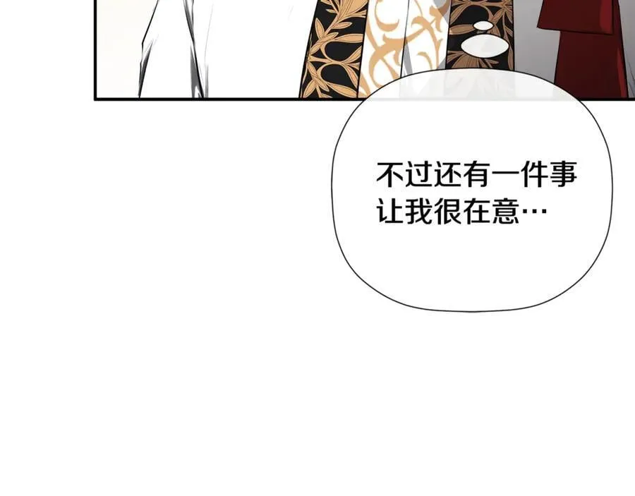 第75话 预言 第10页