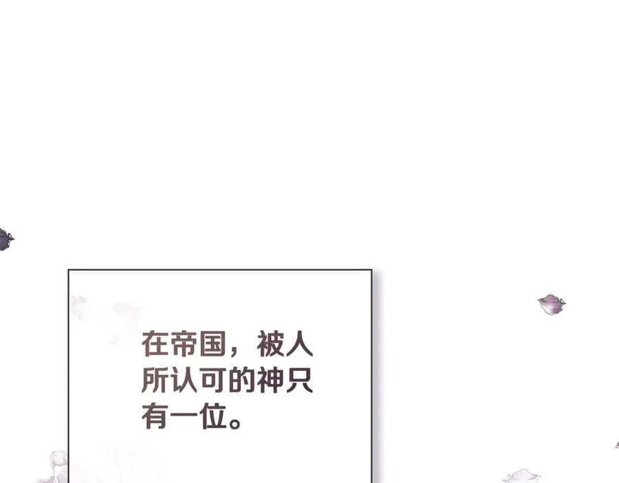 第75话 预言 第11页