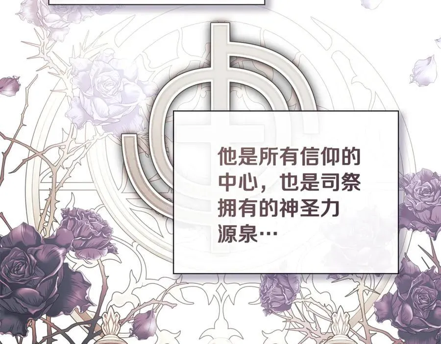 第75话 预言 第12页