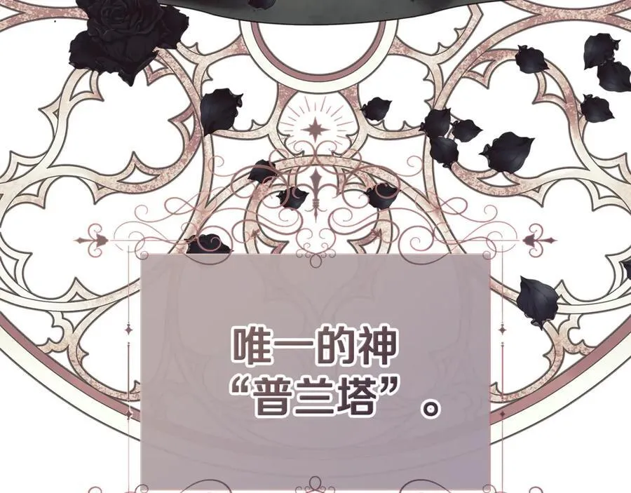 第75话 预言 第14页