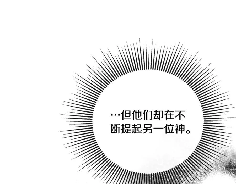 第75话 预言 第16页