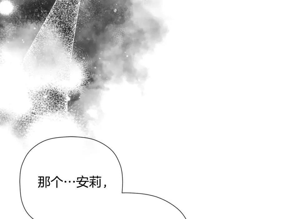 第75话 预言 第20页
