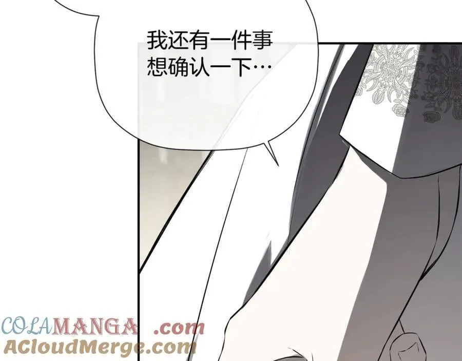 第75话 预言 第21页