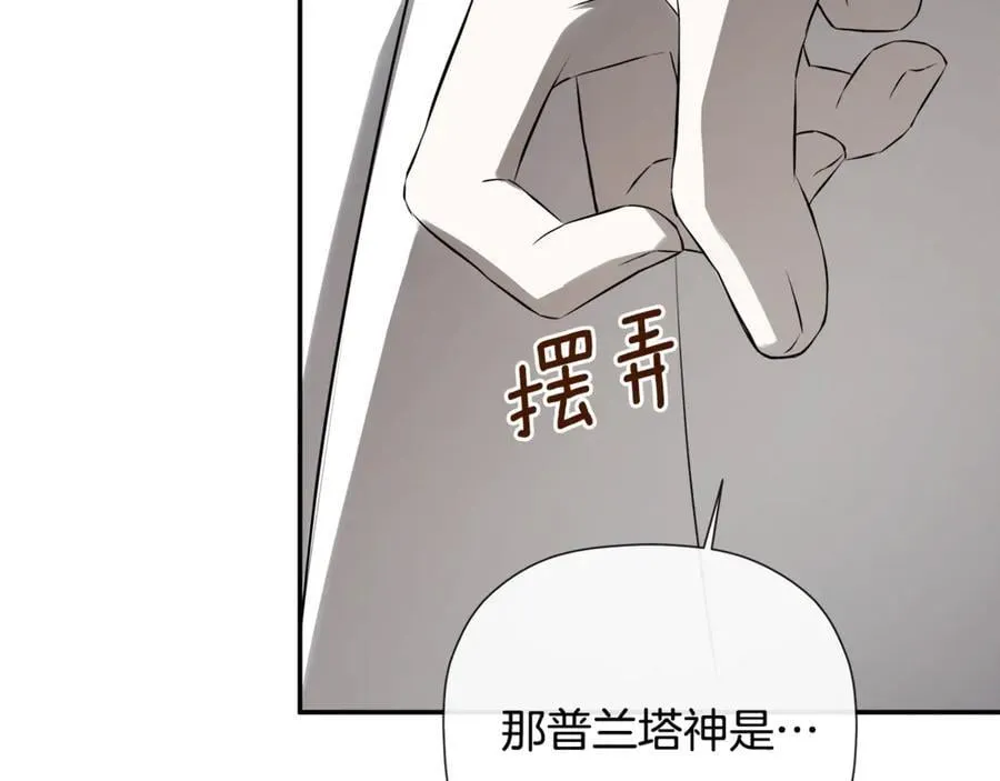 第75话 预言 第22页