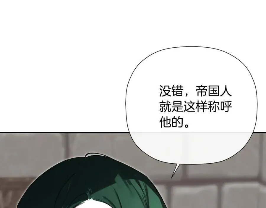 第75话 预言 第24页