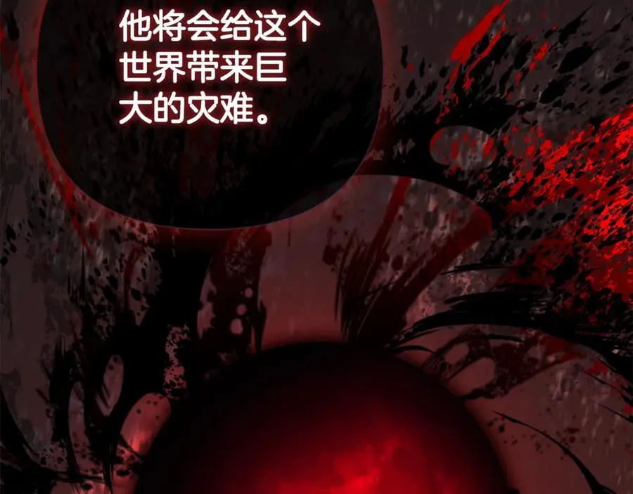 第75话 预言 第27页