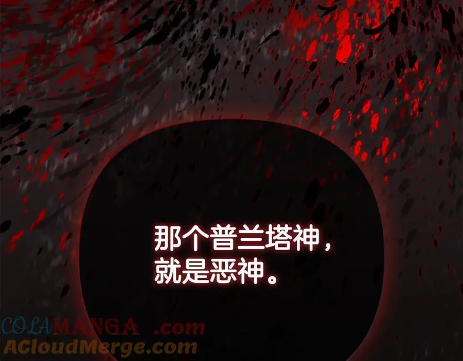 第75话 预言 第29页