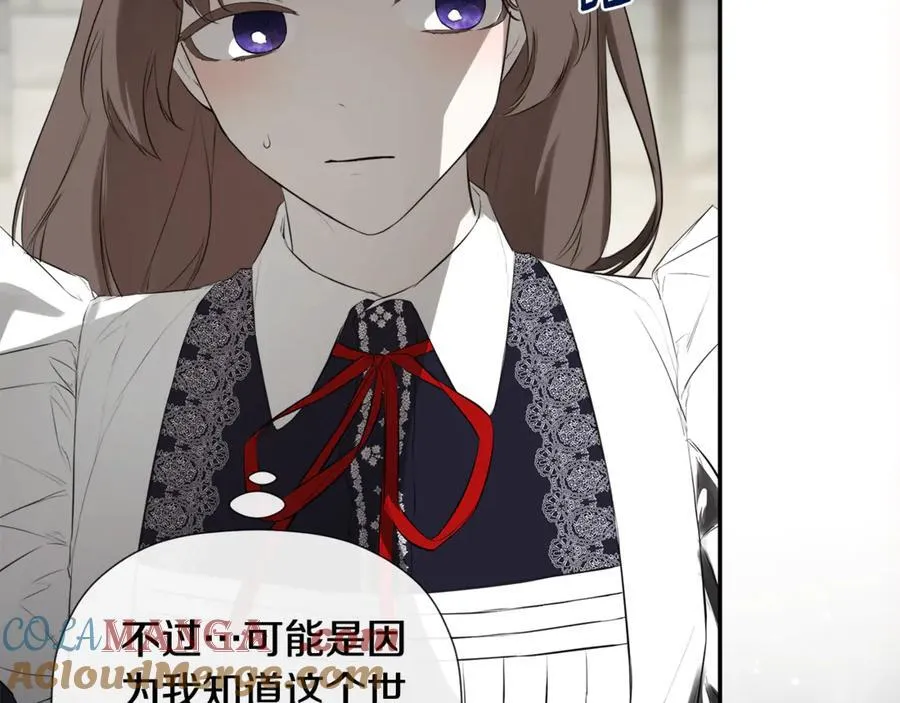 第75话 预言 第41页