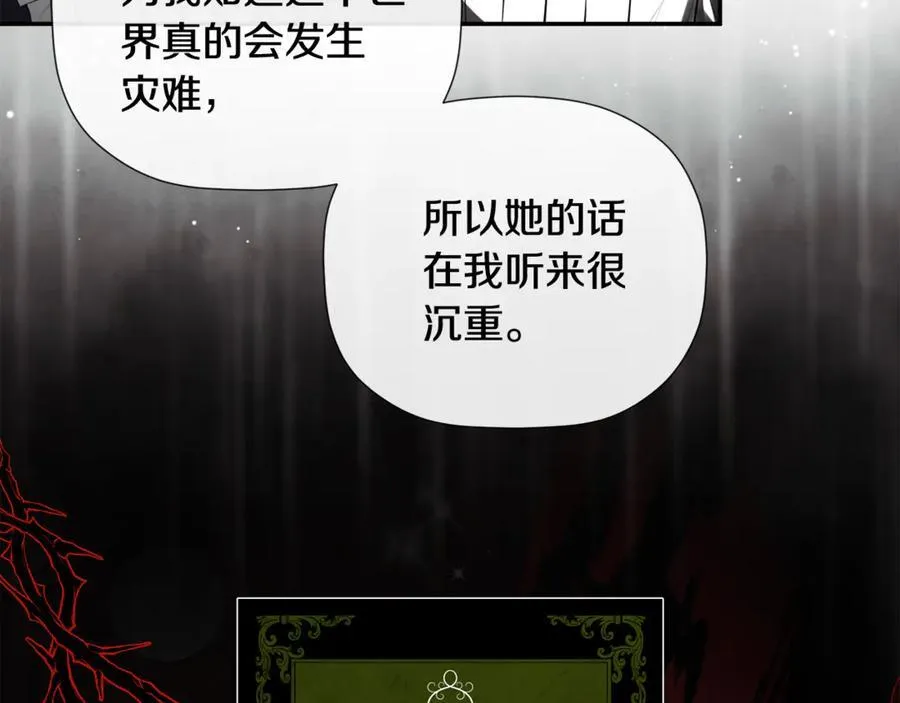 第75话 预言 第42页