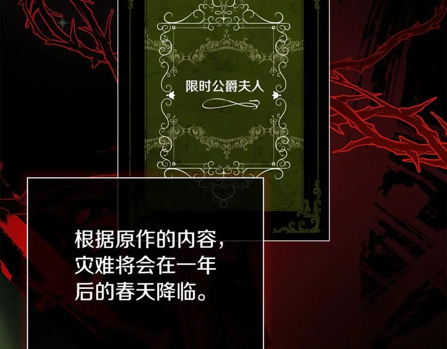 第75话 预言 第43页