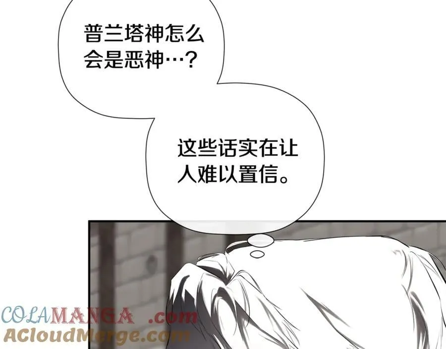 第75话 预言 第49页