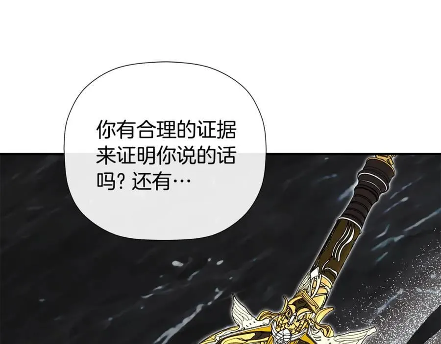 第75话 预言 第52页