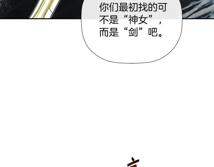 第75话 预言 第54页