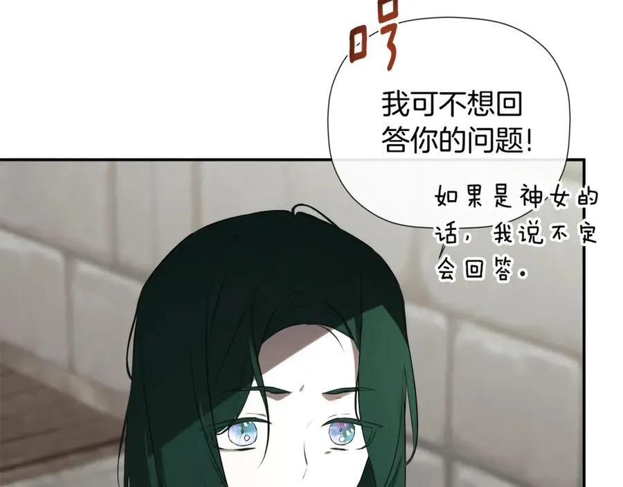第75话 预言 第55页