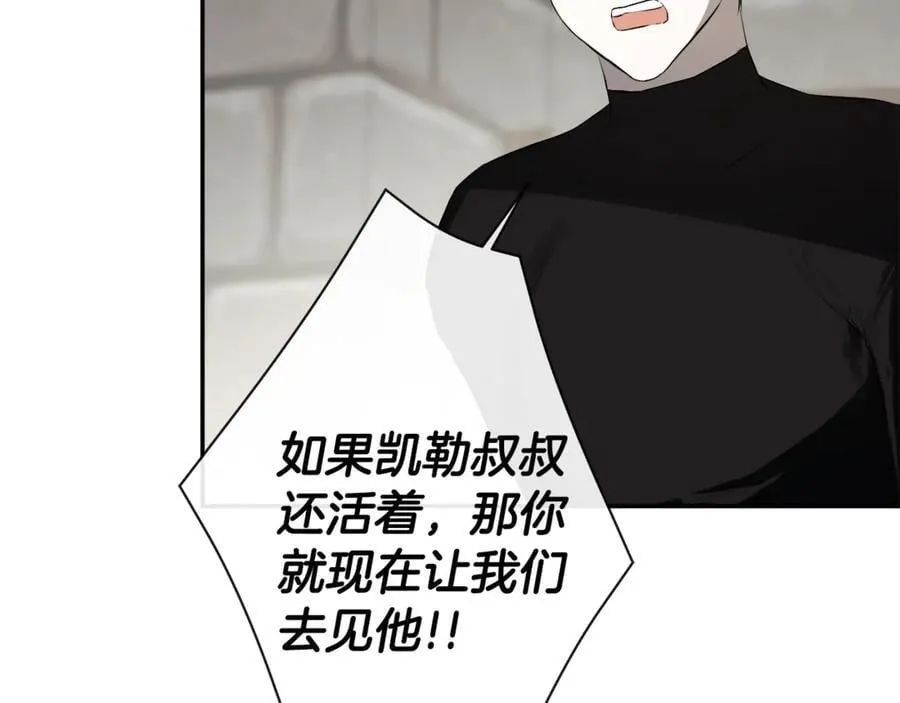 第75话 预言 第58页