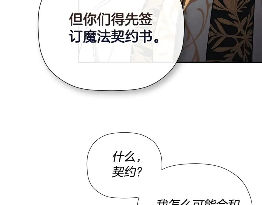 第75话 预言 第62页