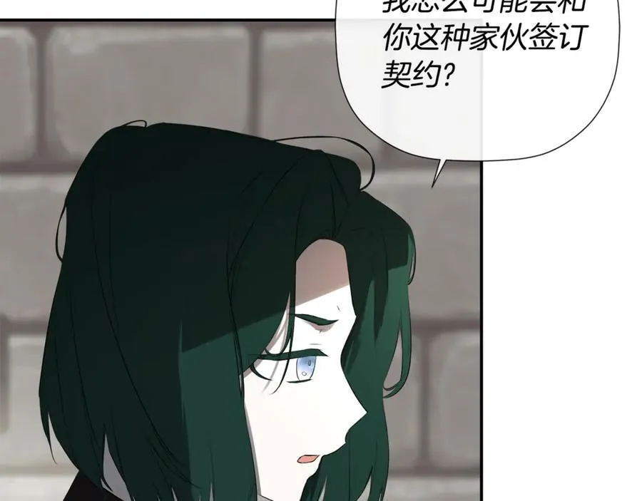 第75话 预言 第63页