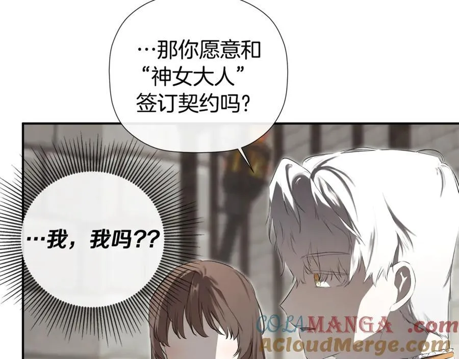 第75话 预言 第65页