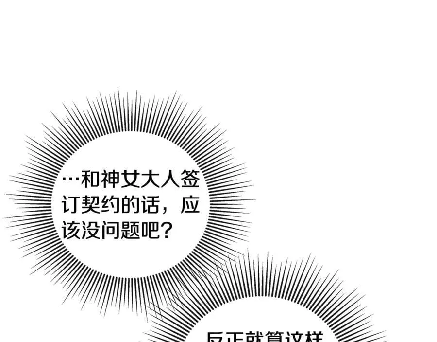 第75话 预言 第67页