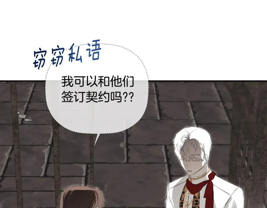第75话 预言 第70页