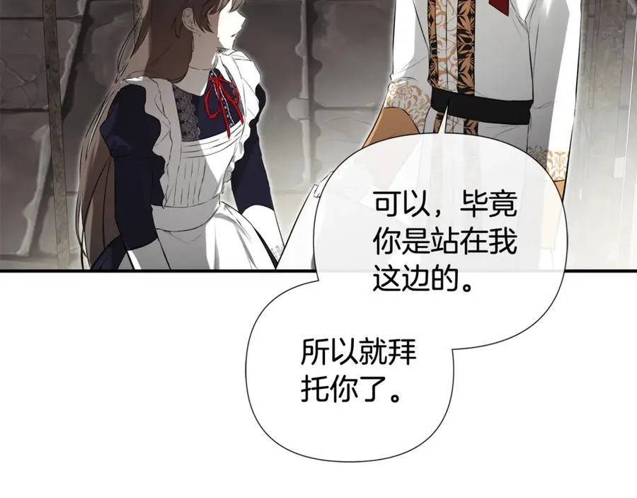 第75话 预言 第71页