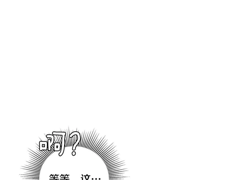 第75话 预言 第72页
